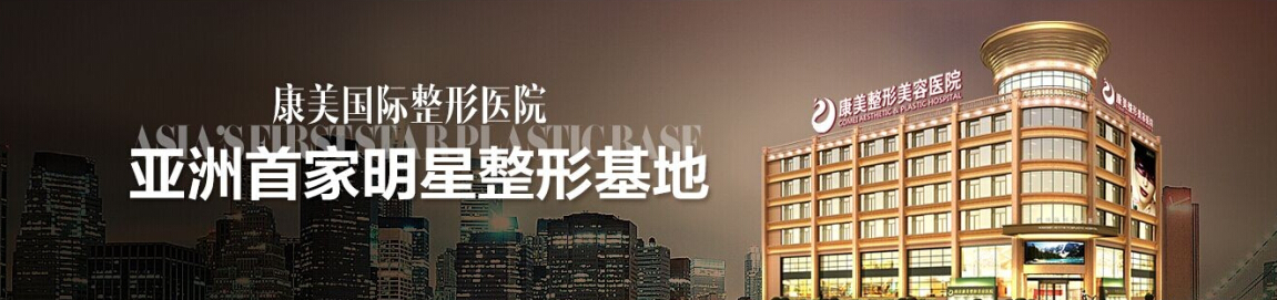 30名西祠网友探店南京康美国际整形医院—揭秘国际先进的祛斑疗法