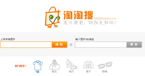 爆：阿里巴巴投资图像购物搜索，淘淘搜或将成为搜索界的黑马
