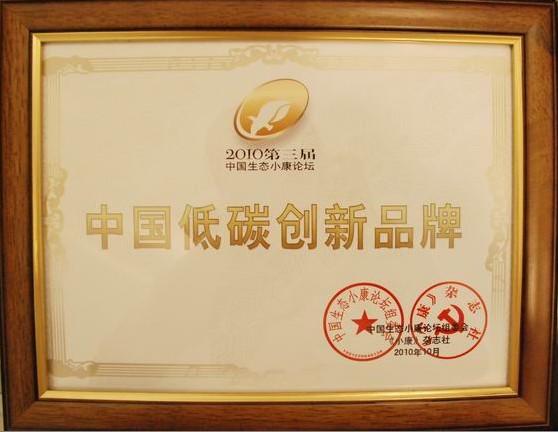 获“低碳创新品牌” 雷士照明引领生态小康建设