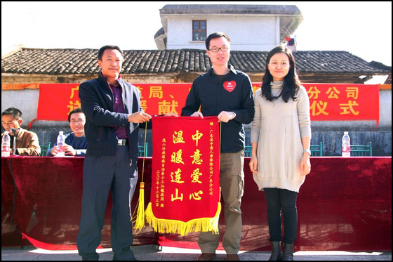 連山縣委向中意贈送錦旗.jpg