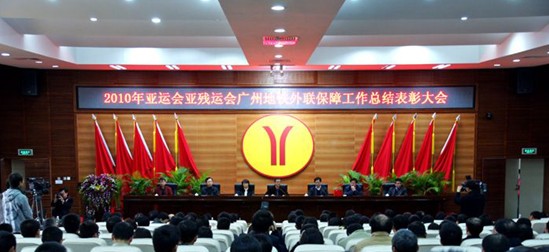 广电运通再获地铁保障表彰 成为AFC专业唯一标兵单位