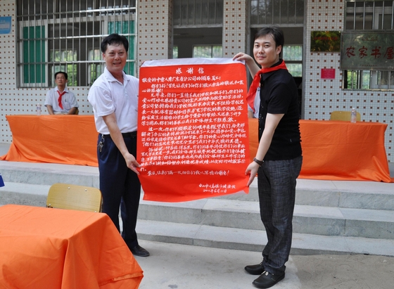 每个孩子都背上爱心书包 中意人寿爱心志愿者回访上川岛