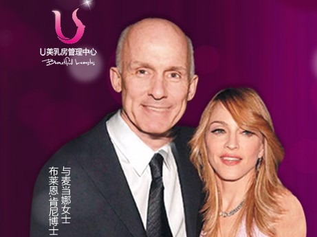 广州华美发布“U美个性化美胸体系”丰胸进入奢华定制时代