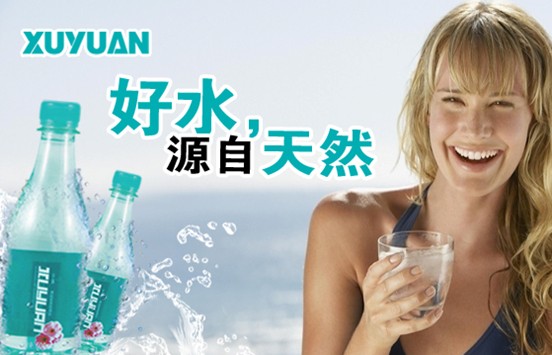 健康水，饮序源