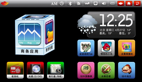 中标凌巧移动终端操作系统服务汽车行业