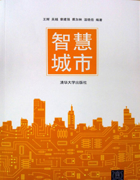 《智慧城市》.jpg