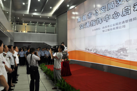 南昌市智能交通指揮中心啟動儀式2.jpg