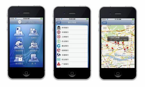 广电运通推出首个iPhone应用“ATM Finder”