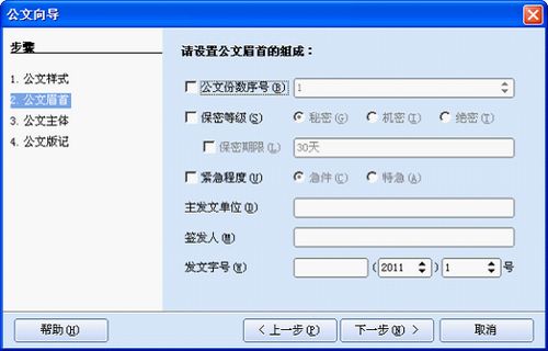 中标普华Office 6.0专业版抢鲜图文评测报告