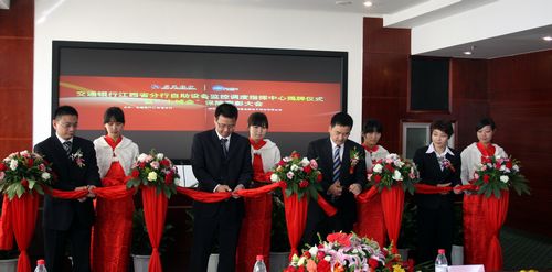 广电运通创新服务提升江西交行自助设备管理效率