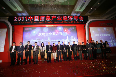 2011中国信息产业经济年会_副本.jpg