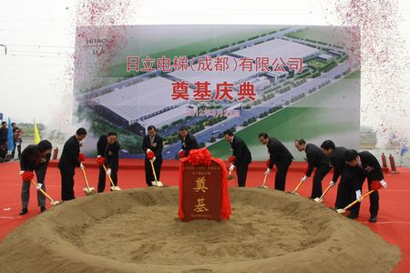 日立电梯西部制造基地奠基仪式.JPG