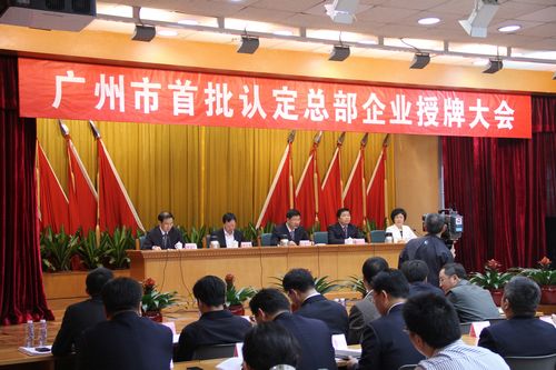 日立电梯成为广州市首批认定总部企业