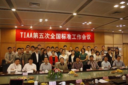 中标软件承办车载信息全国标准会议