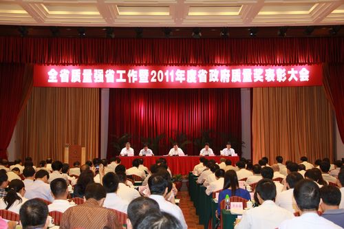 日立电梯荣获2011年度广东省政府质量奖