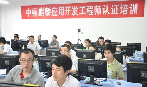 中标麒麟Linux应用开发认证培训圆满成功