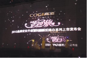 “唯爱最美”2012高姿爱之旅圆满落幕