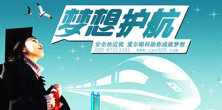激光治近视 护航近视高考生梦想