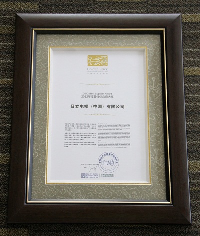 2012年地产金砖奖-最佳供应商大奖.jpg