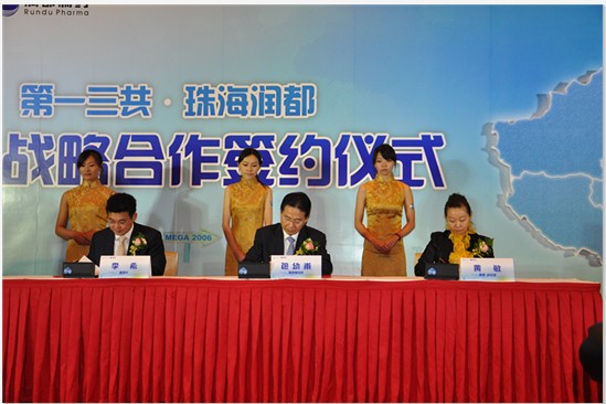 第一三共联合珠海润都制药 战略拓展中国降血脂药市场