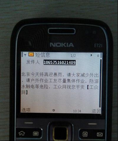 暴雨爽约 温暖如期而至