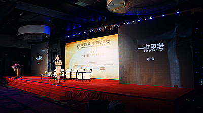 陈丹霞：《一点思考》 感动2012中国化妆品大会