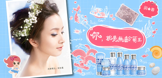 润之素荣获2012中国化妆品蓝玫奖年度设计大奖