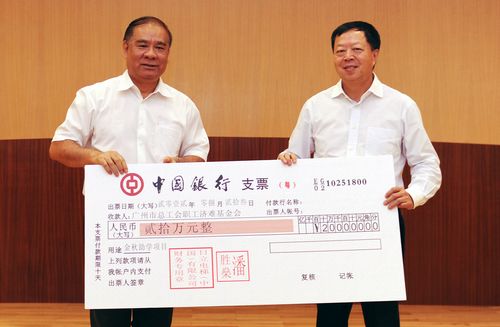 金秋送暖 爱心助学 日立电梯携手市总工会助学子圆大学梦