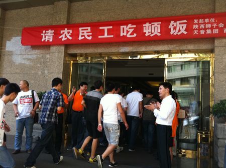 一顿饭开启新生代的未来 -“请农民工吃顿饭”再掀高潮