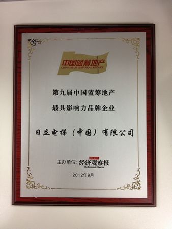最具影响力品牌企业.JPG