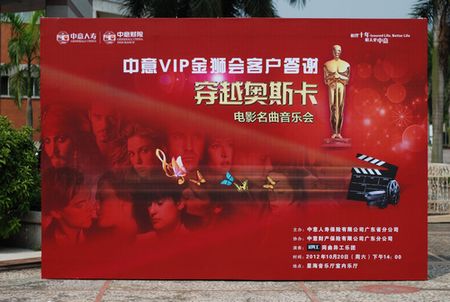 星海音乐厅场外指示牌.JPG