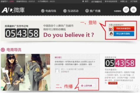 AD微库 首个自媒体广告超市引爆微博屌丝经济