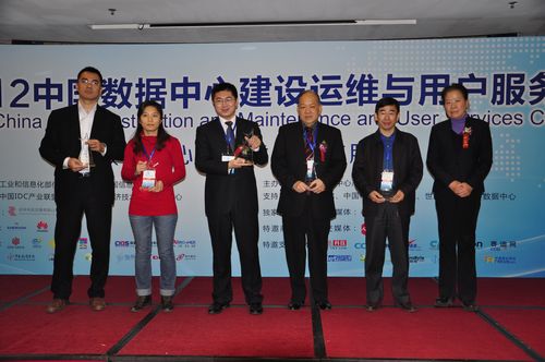 银基科技荣膺“2012年度数据中心运维管理优秀解决方案”奖