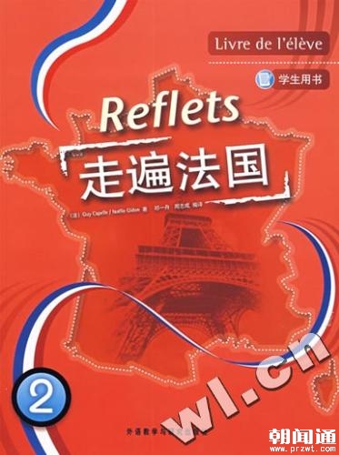 如何选择法语班
