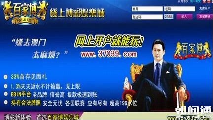 女会计沉迷网络赌博网站挪用255万被公诉