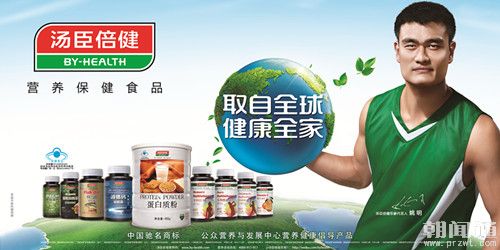5万周薪游巴西 2013汤臣倍健全球营养之旅再出发