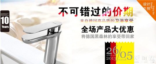 贝朗卫浴“五一”给力价 助力实现美家大计