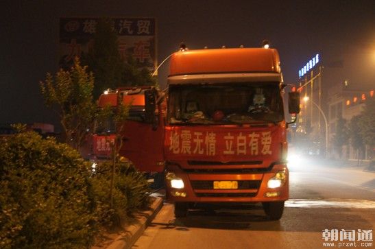 立白赈灾注重实际需求 排除万难爱心直达