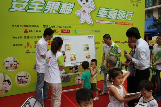 日立电梯“安全乘梯 幸福随行”系列活动走进广州时代玫瑰园