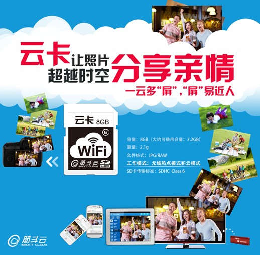 筋斗云“云卡”一卡双模、精彩无线