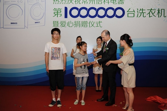 倍科电器第100万台洗衣机诞生暨捐赠仪式启动