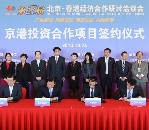 英皇集团企业行政主任杨政龙出席京港会与北京朝阳区政府签约