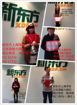 日语高分学员分享学习心得
