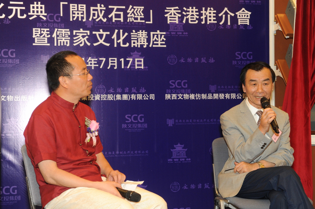 趙力光館長在中港嘉賓文化對話中發言.jpg