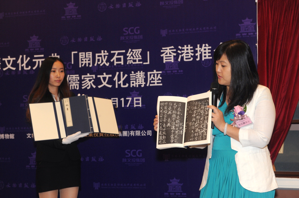 陝西復仿製品開發有限公司副總經理朱先慧介紹《開成石經》典藏版.JPG