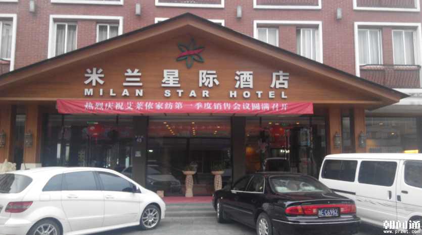 艾莱依家纺：为梦想而战 敢为人先