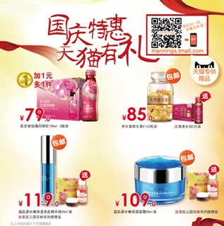 十一放价惊喜“惠”聚  畅享万宁乐购狂欢