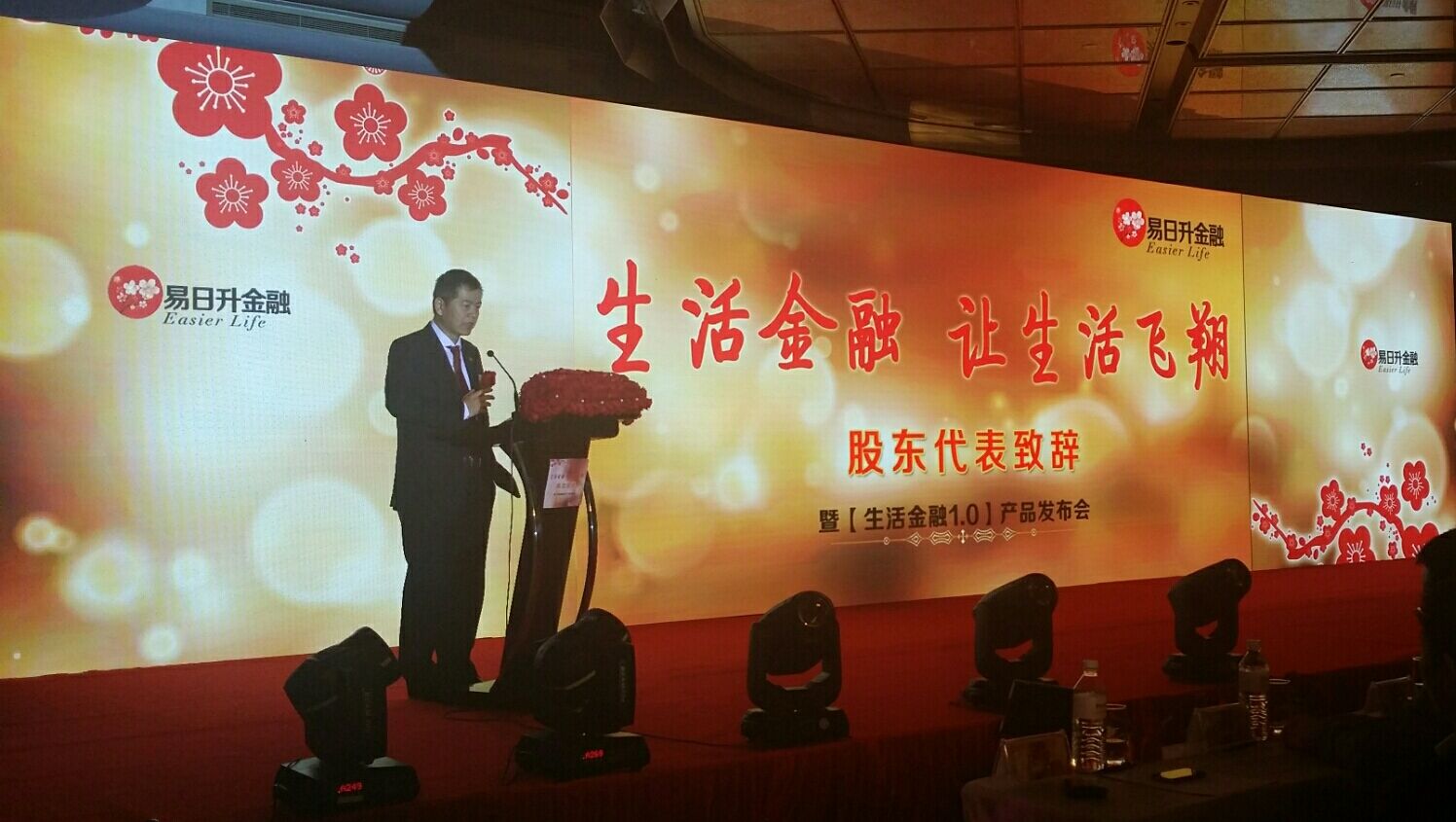 东易日盛汇付天下跨界合作 易日升金融打造“生活金融”新纪元