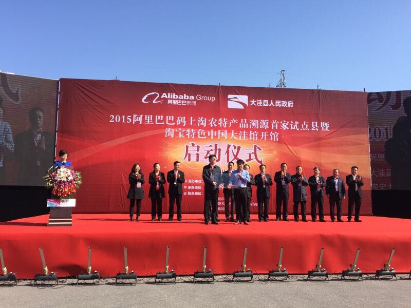 大米是谁种？扫码就能查！ 阿里“满天星”开启农产品溯源计划，让食品违规无处遁形