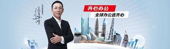 四天四夜，齐心办公限时狂欢大促